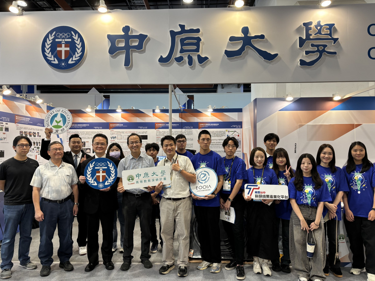 經濟部智慧財產局廖承威局長(前排左3)肯定中原大學參展團隊研發成果，特至展區參觀支持。