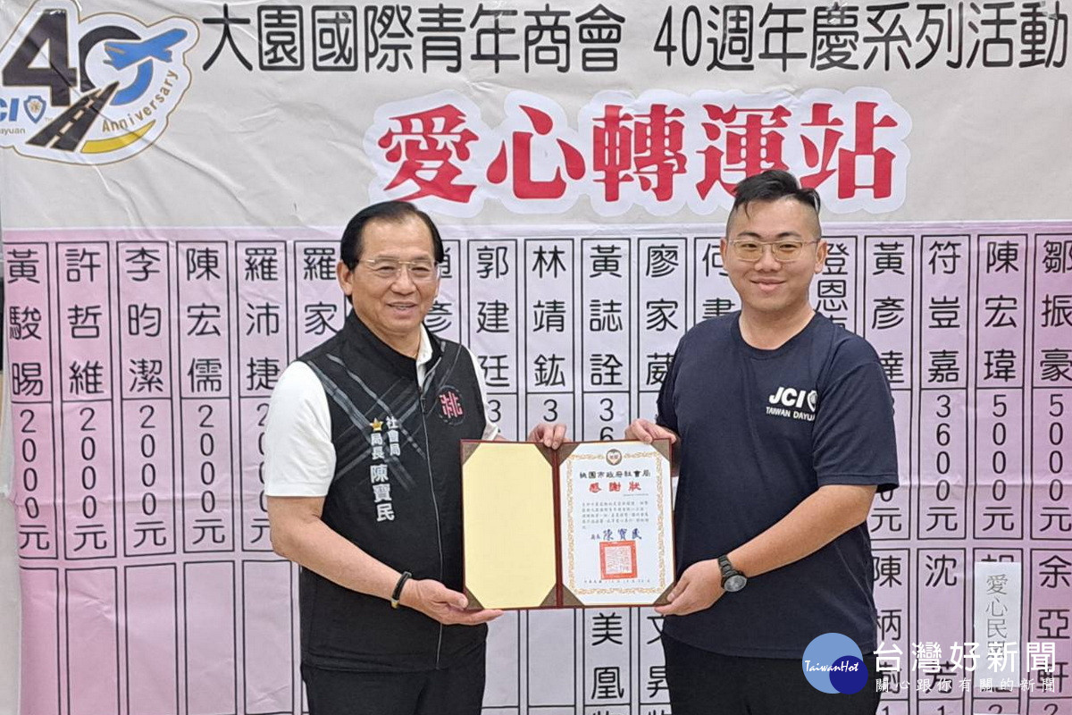 社會局陳寶民局長代表致贈感謝狀表彰善舉。