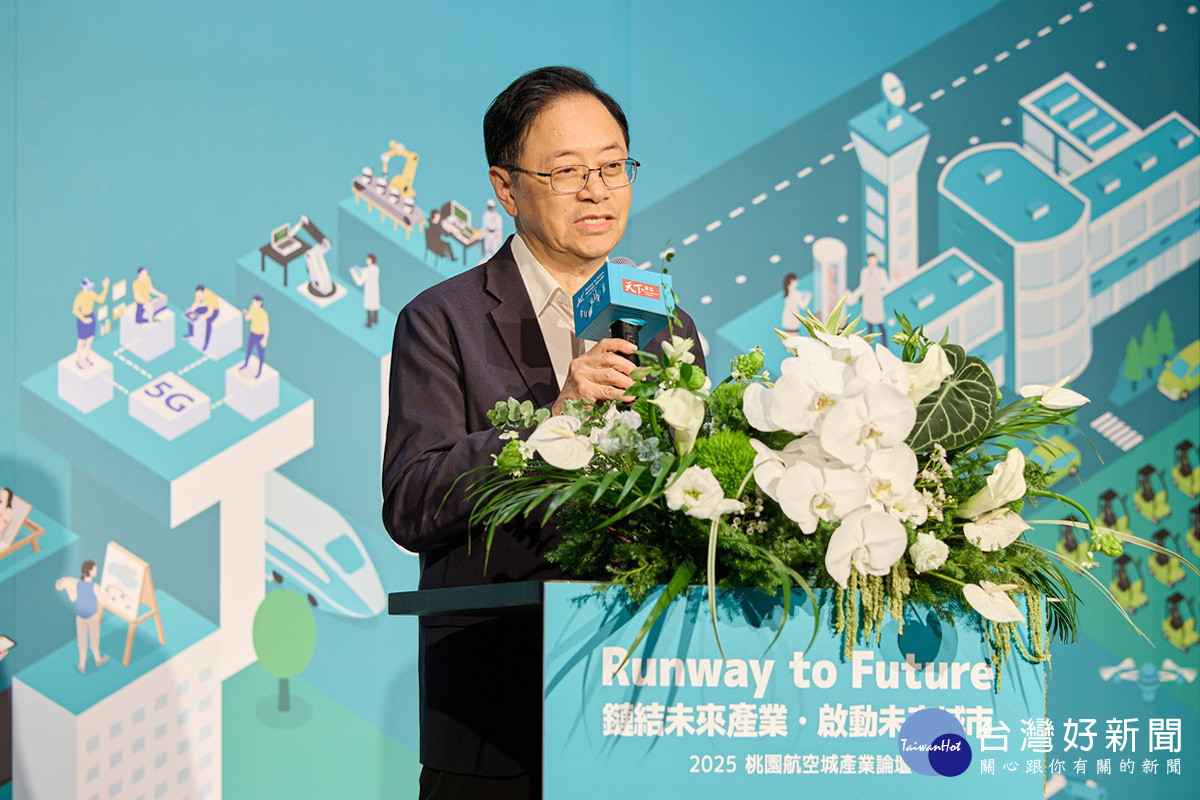 桃園市長張善於席「2025桃園航空城產業論壇」中致詞。<br />
