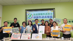 （圖／翻攝自民主進步黨立法院黨團Facebook）