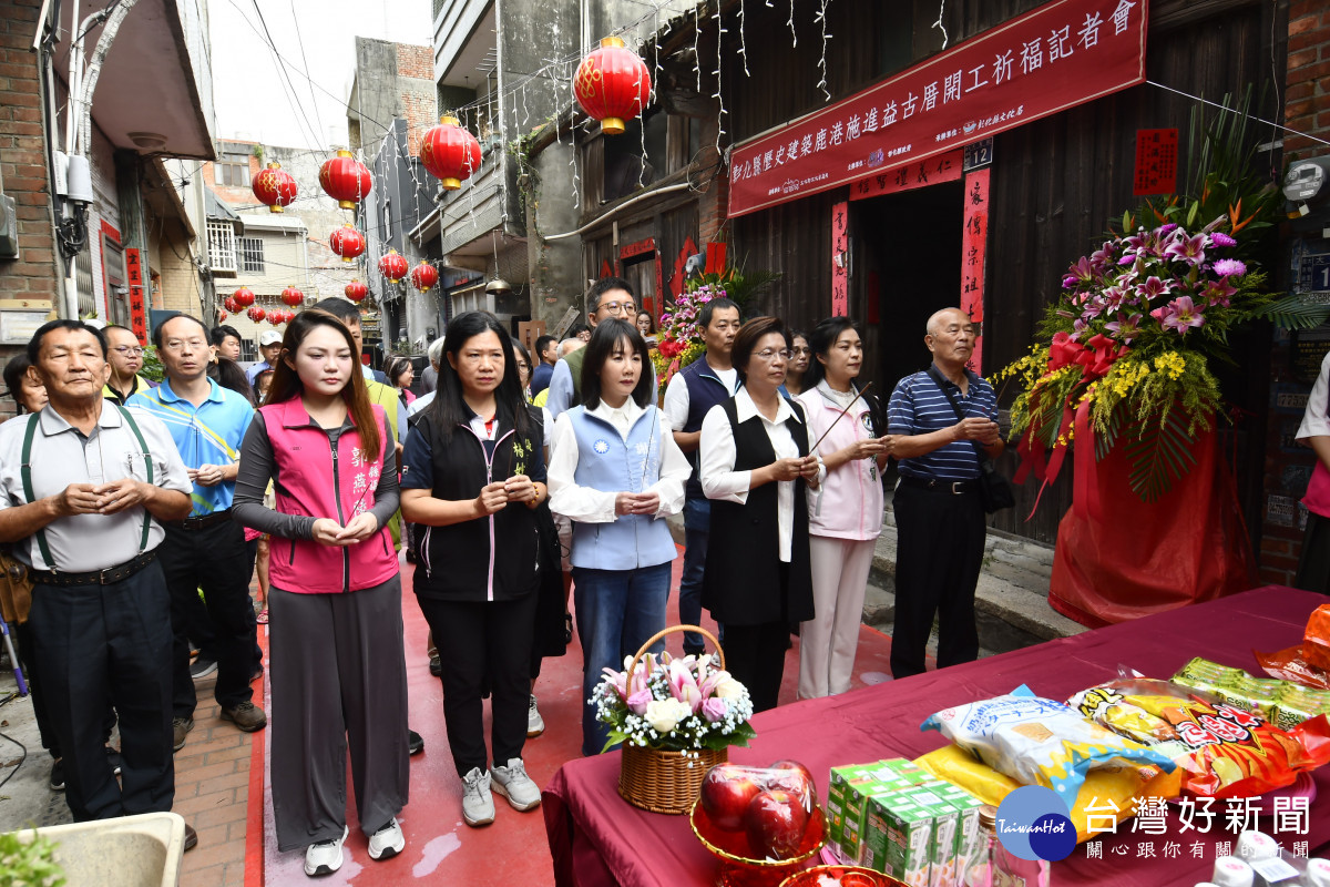鹿港百年建築「施進益古厝」開工祈福，歷史風華再現啟新章。圖／記者鄧富珍翻攝