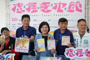 「2025第十二屆虎尾毛巾節」10月25日至27日在虎尾高鐵特區登場／翻攝照片