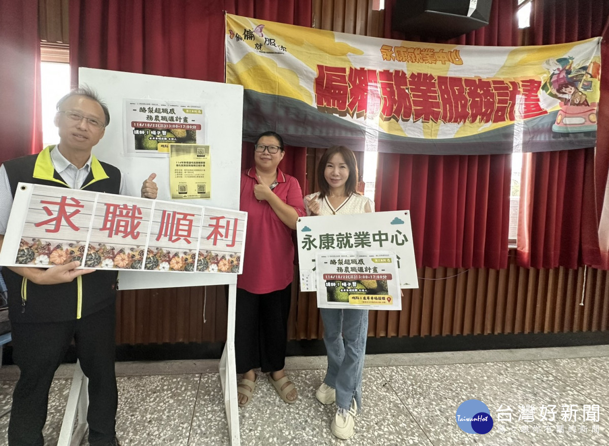 大內區公所區長陳俊達(左) 有機酪梨農楊子賢(中) 永康就業中心李奇玫(右)推動偏鄉就業活絡在地