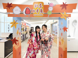 「秋季日本展」即日起至11月3日在3樓活動會館盛大登場。