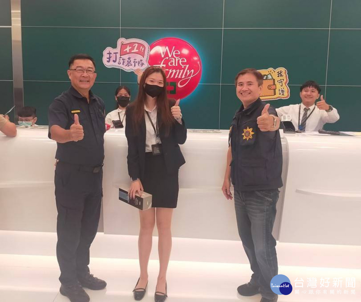 嘉義市警銀聯手打詐／警方提供