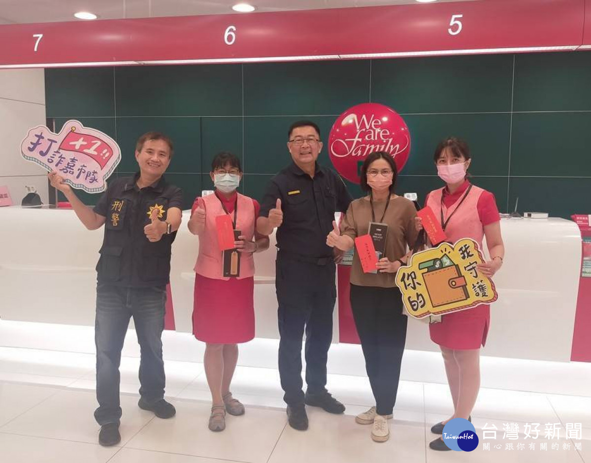 嘉義市警銀聯手打詐／警方提供