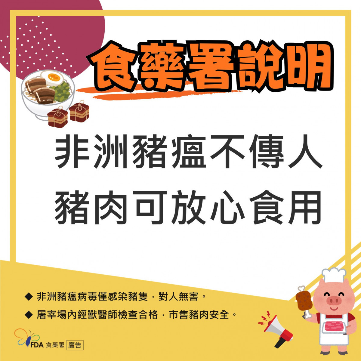 （圖／衛福部食品藥物管理署提供）