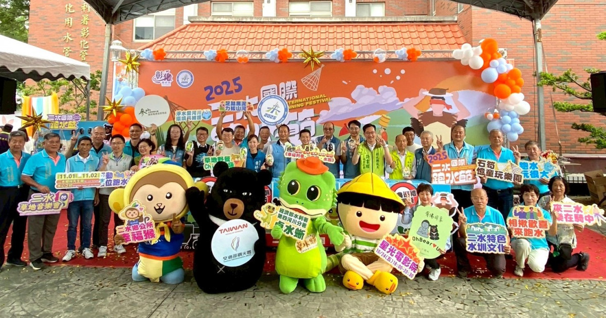 全台唯一水圳節慶，二水國際跑水節11月登場。圖／記者鄧富珍翻攝　