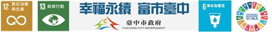 祝賀市民喜慶中堂 線上申辦真方便