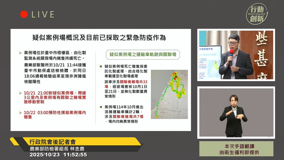 （圖／翻攝自YouTube頻道行政院開麥啦-2直播）
