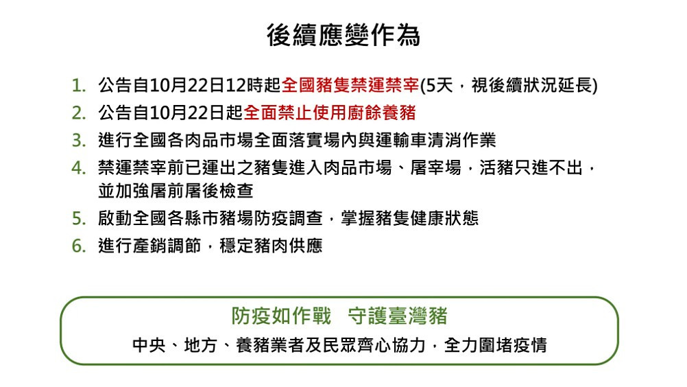 （圖／行政院新聞傳播處）