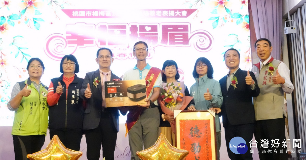市級敬老楷模-何青山先生上台受獎及親屬合影。