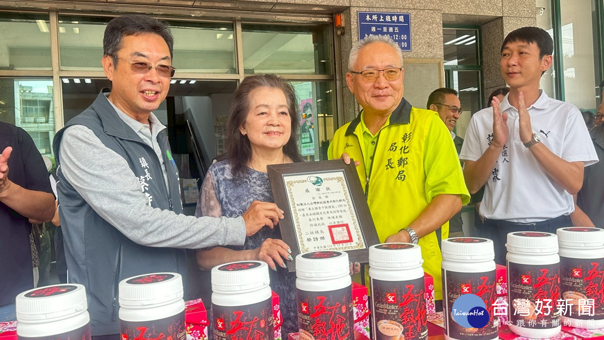 彰化郵局重陽敬老關懷獨居長者   致贈二林鎮公所養生禮盒轉發轄內獨老