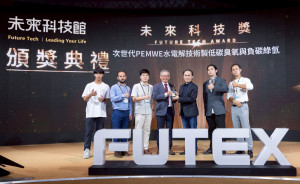 元智大學機械系鐘國濱教授團隊研發次世代PEM電解水技術，榮獲國家新創獎與未來科技獎雙重肯定