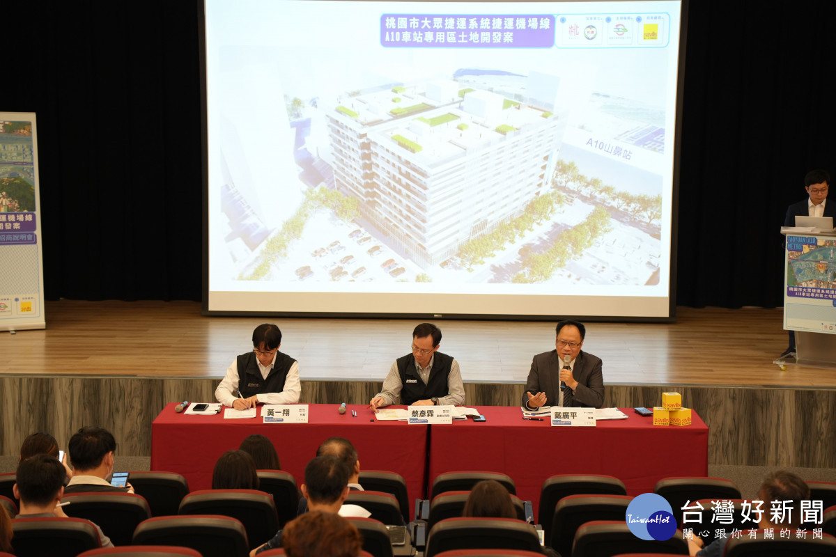 捷運機場線A10站招商說明會圓滿順利， 投資熱度展現市場信心。