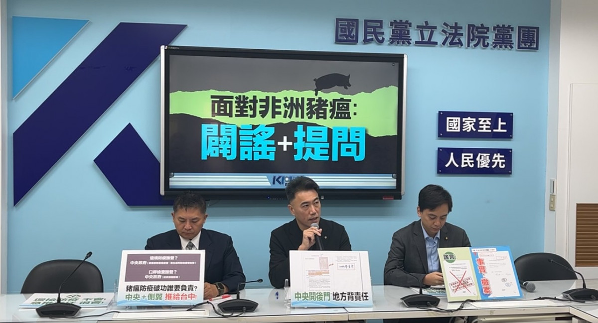 （圖／翻攝自中國國民黨立法院黨團Facebook直播）