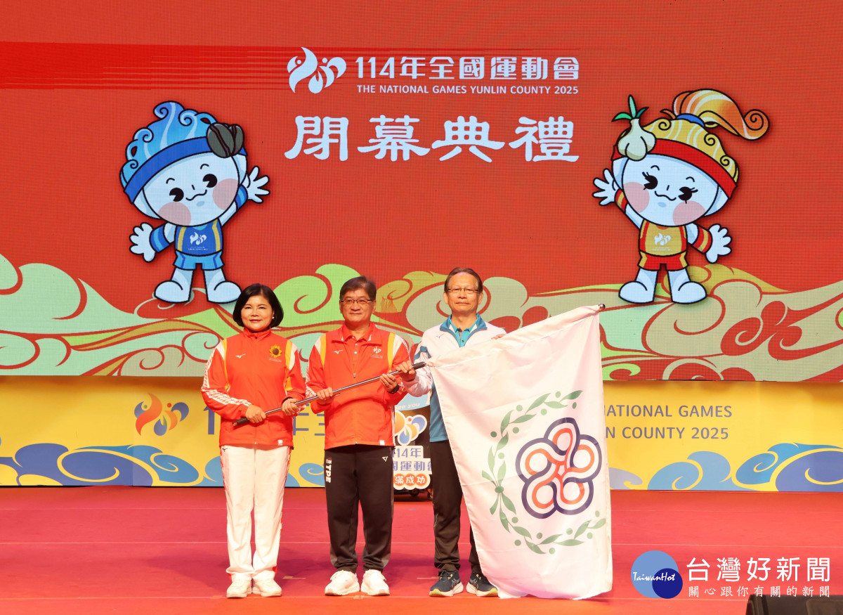 雲林縣長張麗善將大會會旗接棒給下一個承辦縣市-屏東縣，由屏東縣政府秘書長楊慶哲接下／縣府提供