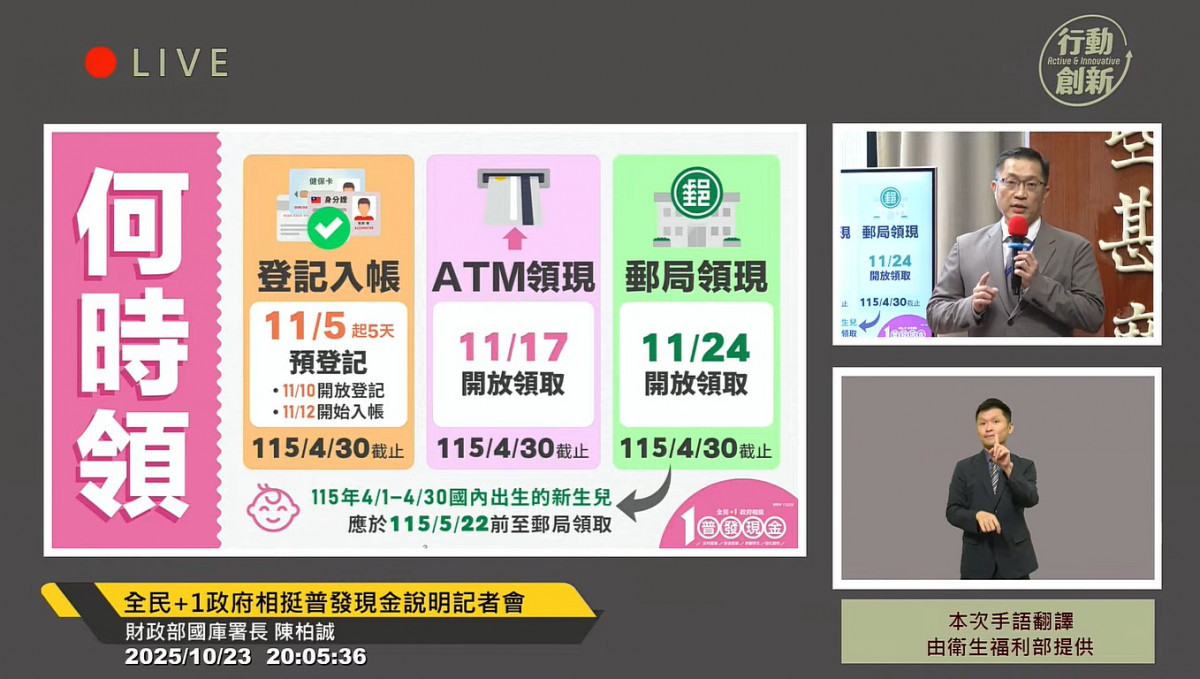 （圖／翻攝自YouTube頻道行政院開麥啦-2直播）