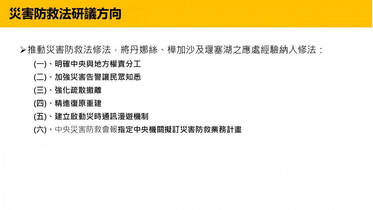 （圖／行政院內政部消防署）
