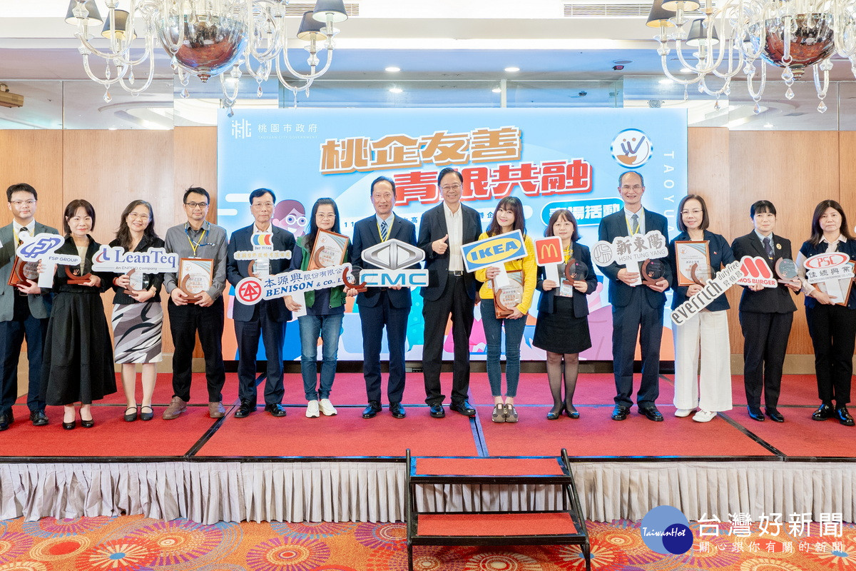 桃園市長張善政出席「114年度桃園市中高齡及高齡者友善企業認證」表揚活動。