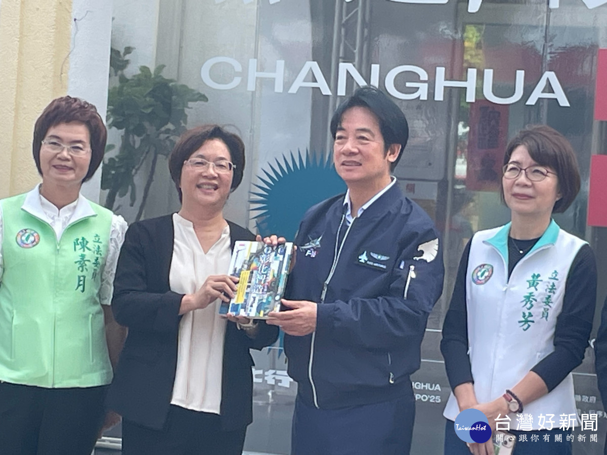 王惠美縣長特別贈送縣府出版的《彰化智造》專書給賴總統。圖/記者鄧富珍攝