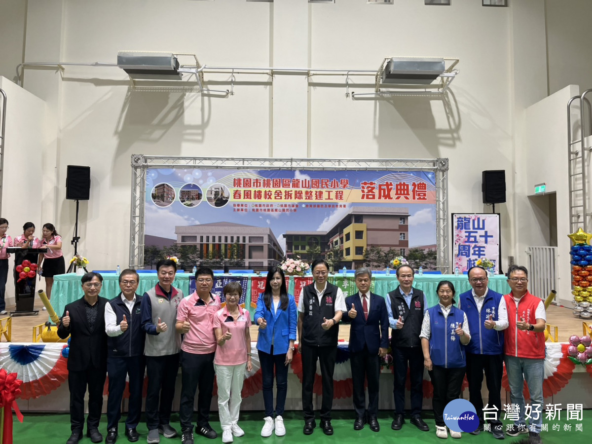 「春風化雨五十載 桃李天下耀龍山」        喜迎龍山國小50週年校慶