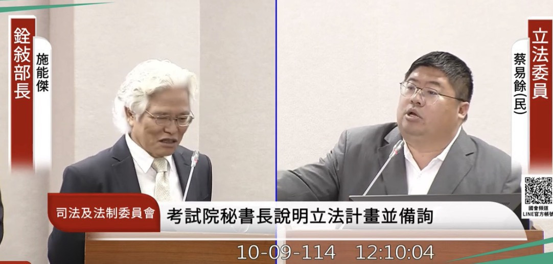 立委蔡易餘促改善基層職等,解決無人可執行的窘境/蔡易餘服務處提供