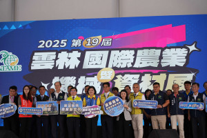 為期3天的第19屆雲林國際農業機械暨資材展今天在虎尾高鐵特定區隆重登場／翻攝照片