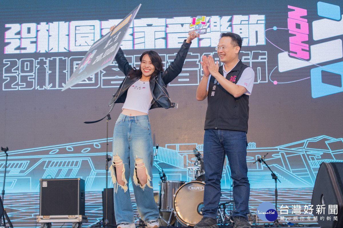 桃園市副市長蘇俊賓頒獎予客家音樂比賽優勝者 。<br />
<br />