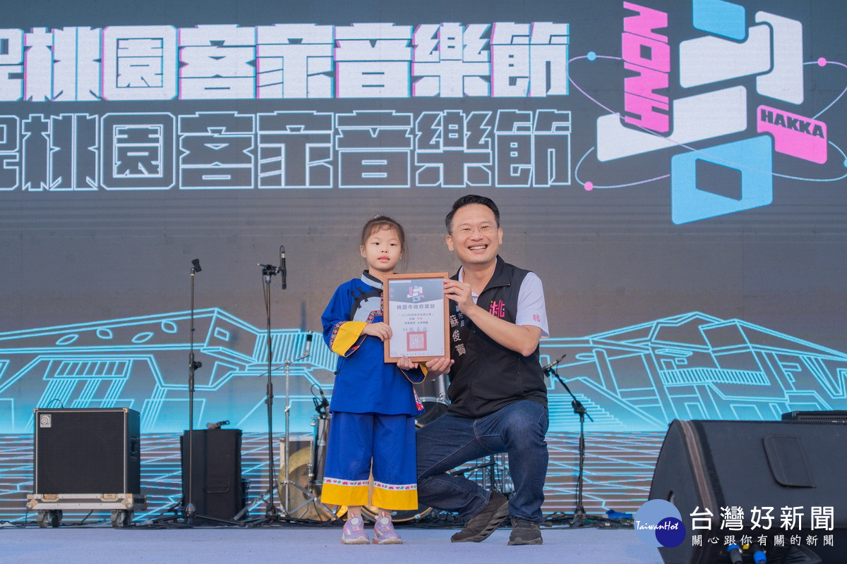 桃園市副市長蘇俊賓頒獎予客家音樂比賽優勝者 。<br />
<br />