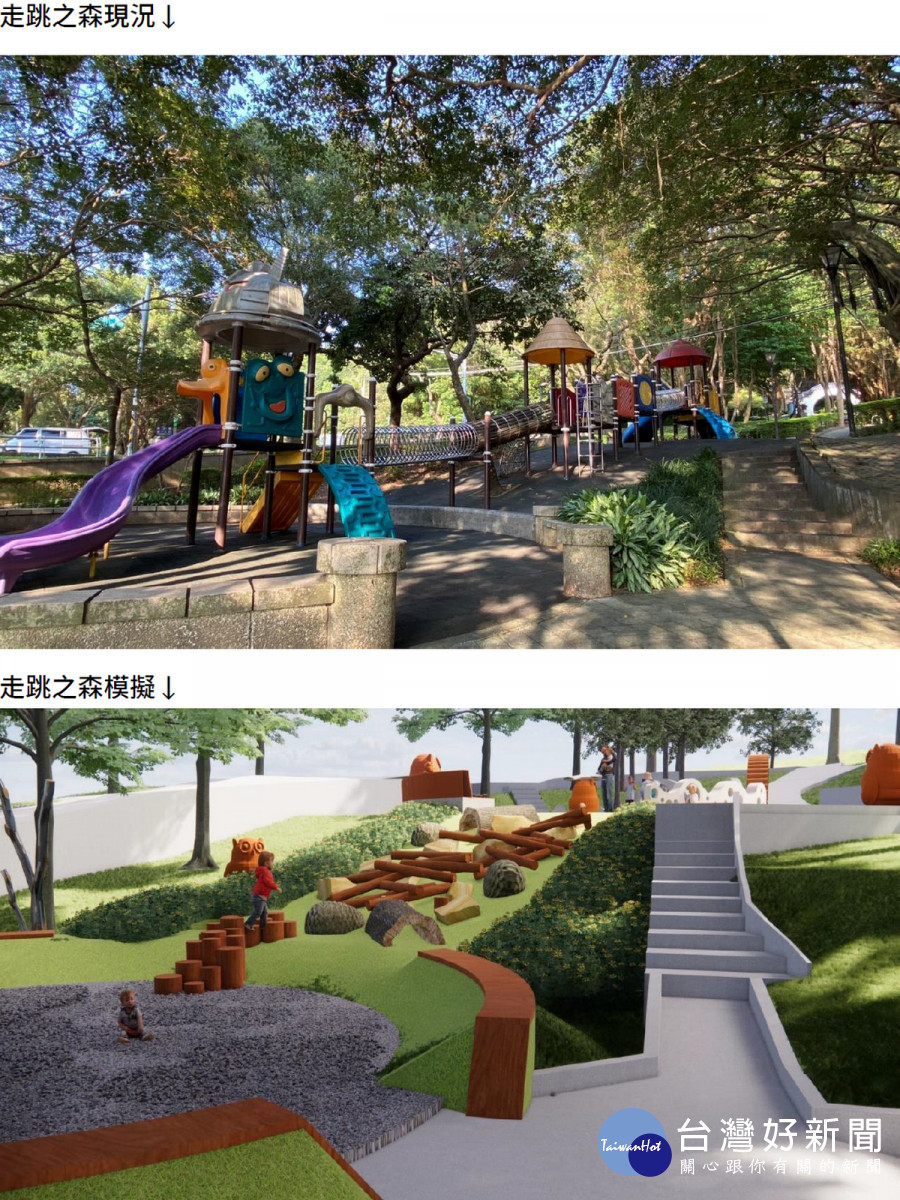 「虎頭山風景特定區服務設施改造工程」走跳之森改造前後對比圖。<br />