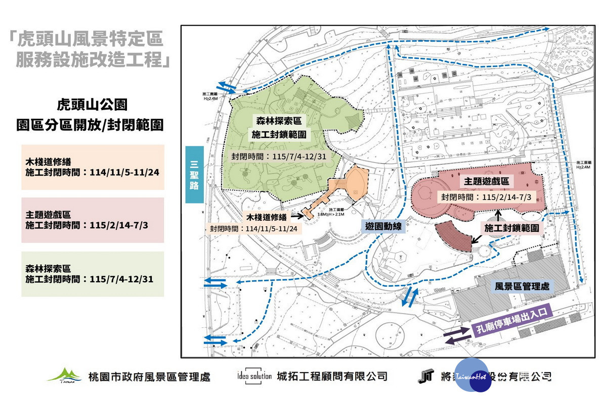 「虎頭山風景特定區服務設施改造工程」公告施工範圍圖。<br />