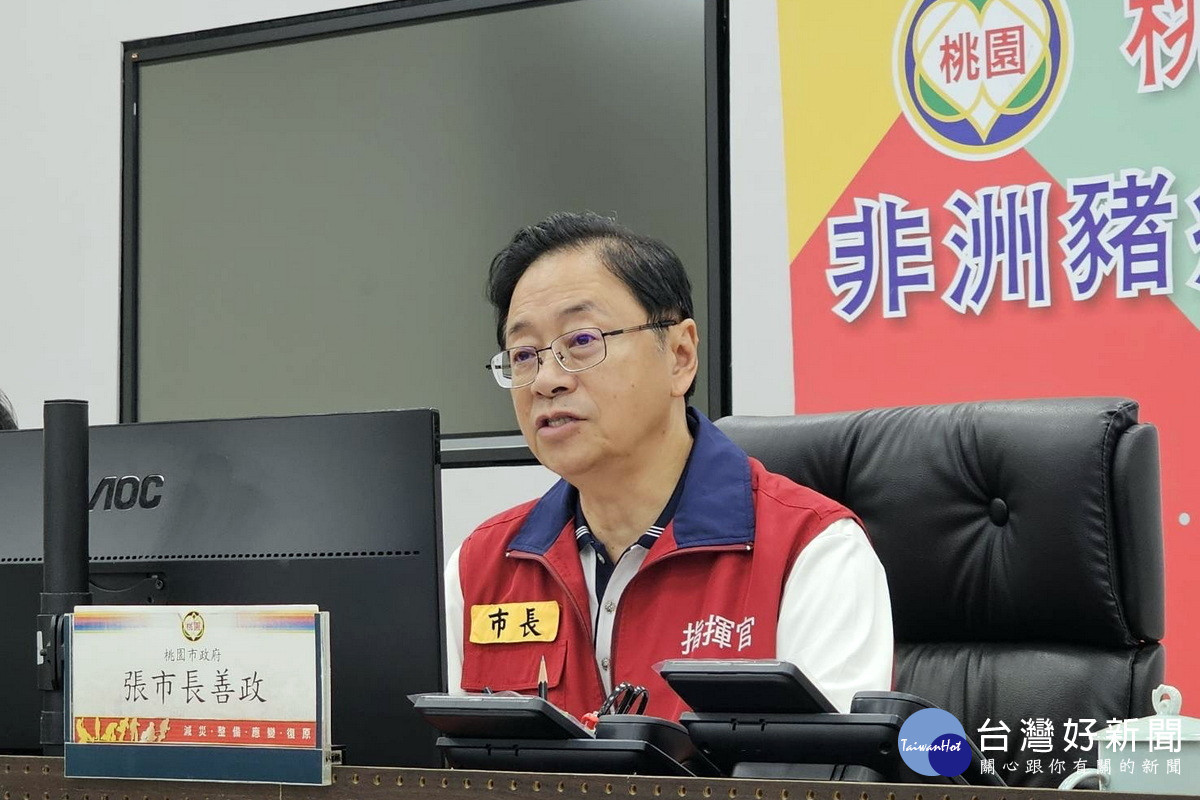 桃園市長張善政主持「因應非洲豬瘟桃園養豬產業視訊座談會」。<br />
