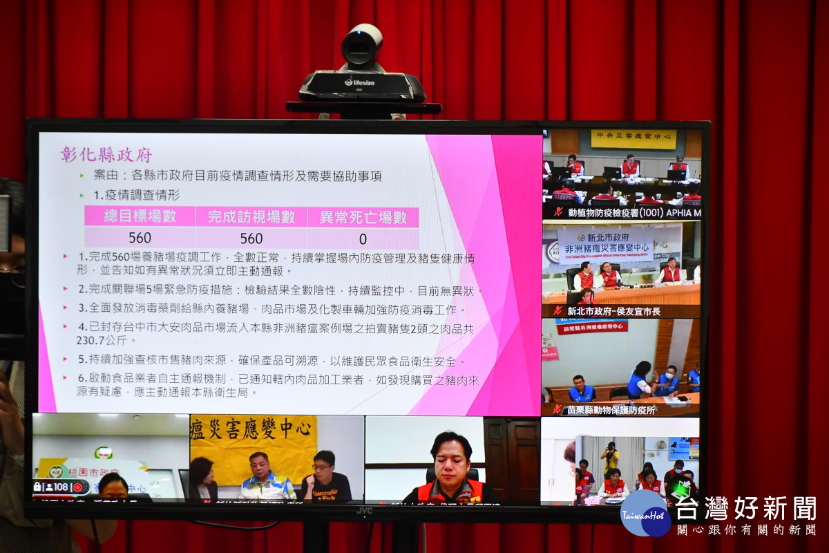 彰化縣長王惠美與中央視訊會議,爭取業者補助與地方防疫支援。圖/彰化縣政府提供