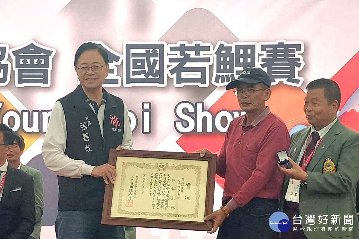 桃園市長張善政頒獎予「2025若鯉品評會」全體總冠軍得主楊秋金。<br />

