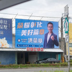 積極擺脫同溫層,洪榮章靠社群突圍展現新政治力。圖/記者鄧富珍翻攝