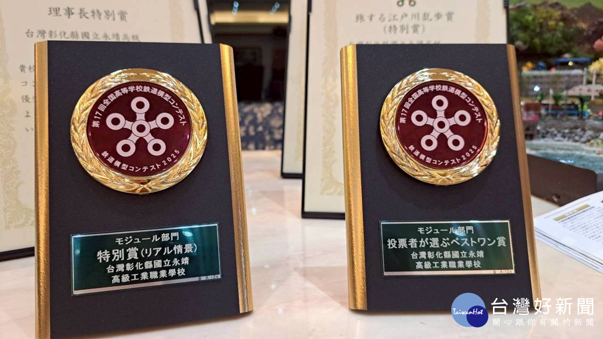永靖高工國際比賽表現優異    室設、製圖榮獲大獎