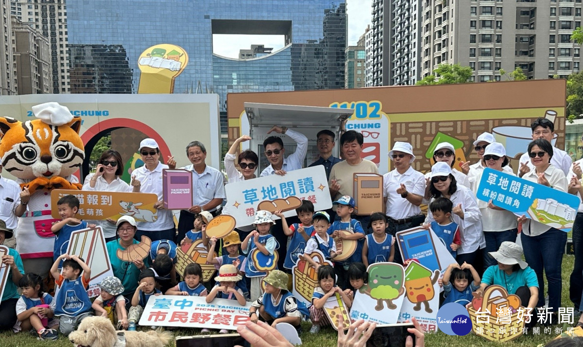 2025臺中市民野餐日記者會。