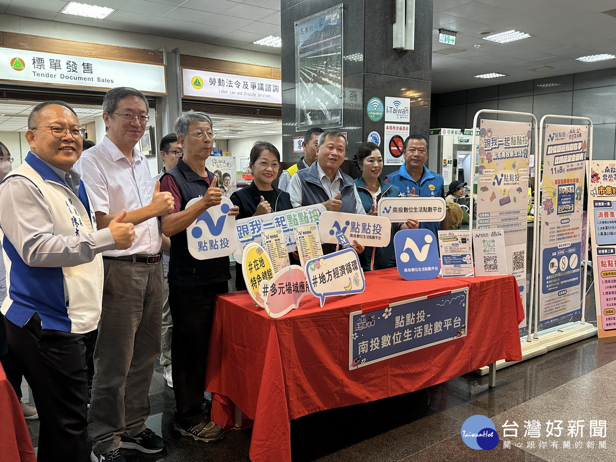 點點投數位生活點數平台是一項全新體驗。(記者扶小萍攝)<br />
<br />