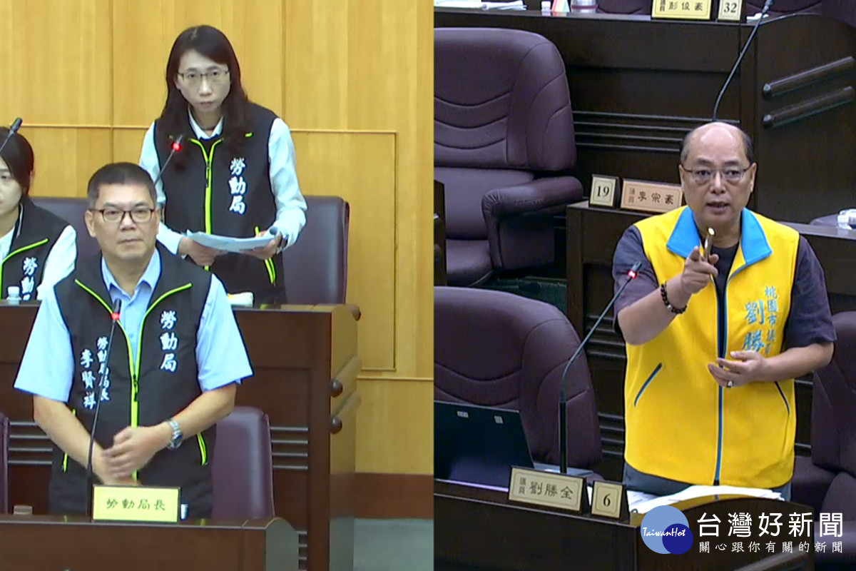 針對桃園勞工權益基金,桃園市議員劉勝全質詢勞動局長李祥賢。