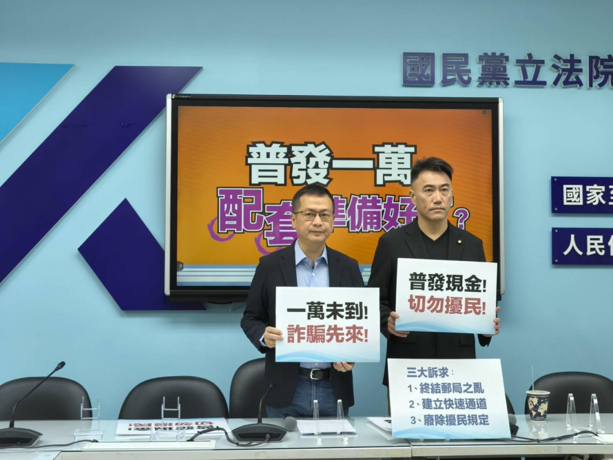 （圖／翻攝自中國國民黨立法院黨團Facebook）