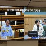 雲林縣長張麗善今(28)日出席議會定期會時呼籲中央，應全面禁止廚餘養豬，並參考雲林縣設置一座廚餘資源化處理場／縣府提供