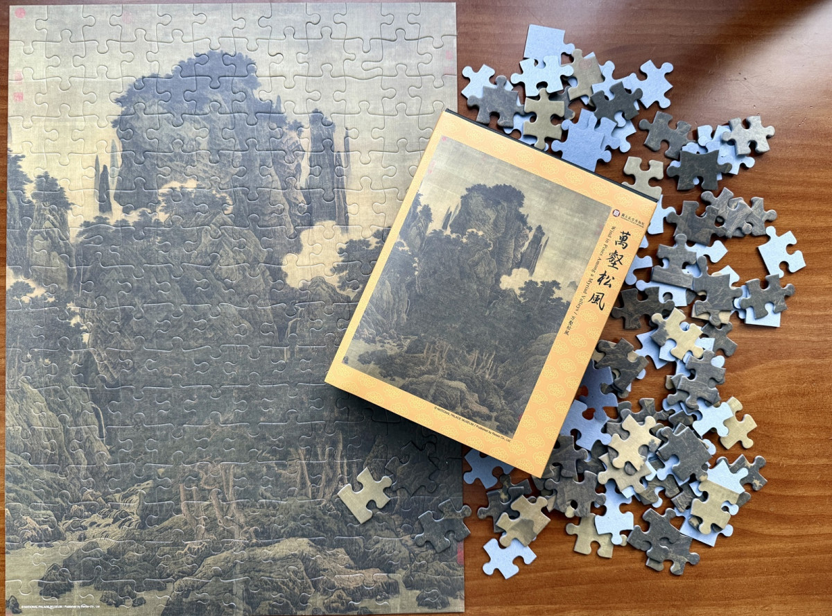 (圖/國立故宮博物院)