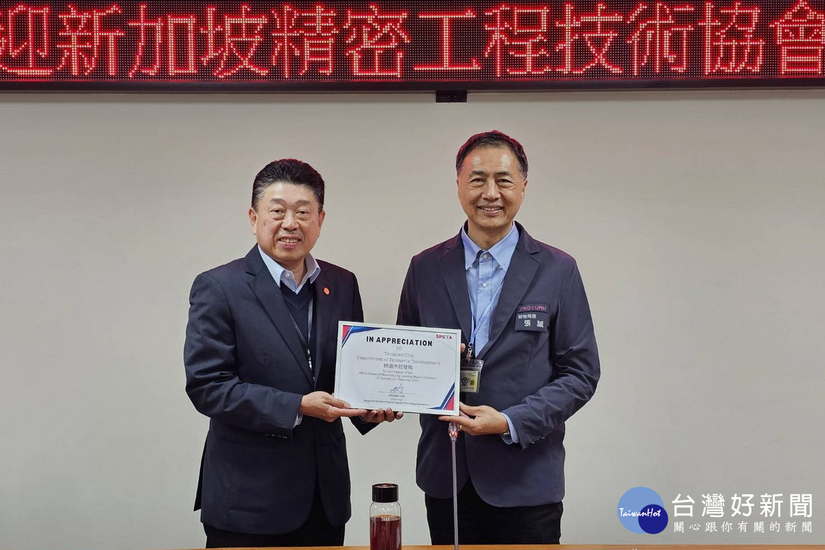 新加坡精密工程技術協會代表致贈禮物予桃市府經發局長張誠。<br />
