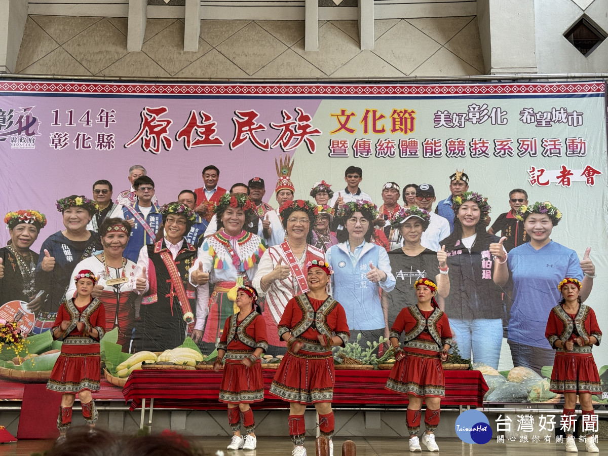 彰化縣原住民族文化節暨體能競技11月8日熱鬧登場。圖/記者鄧富珍攝