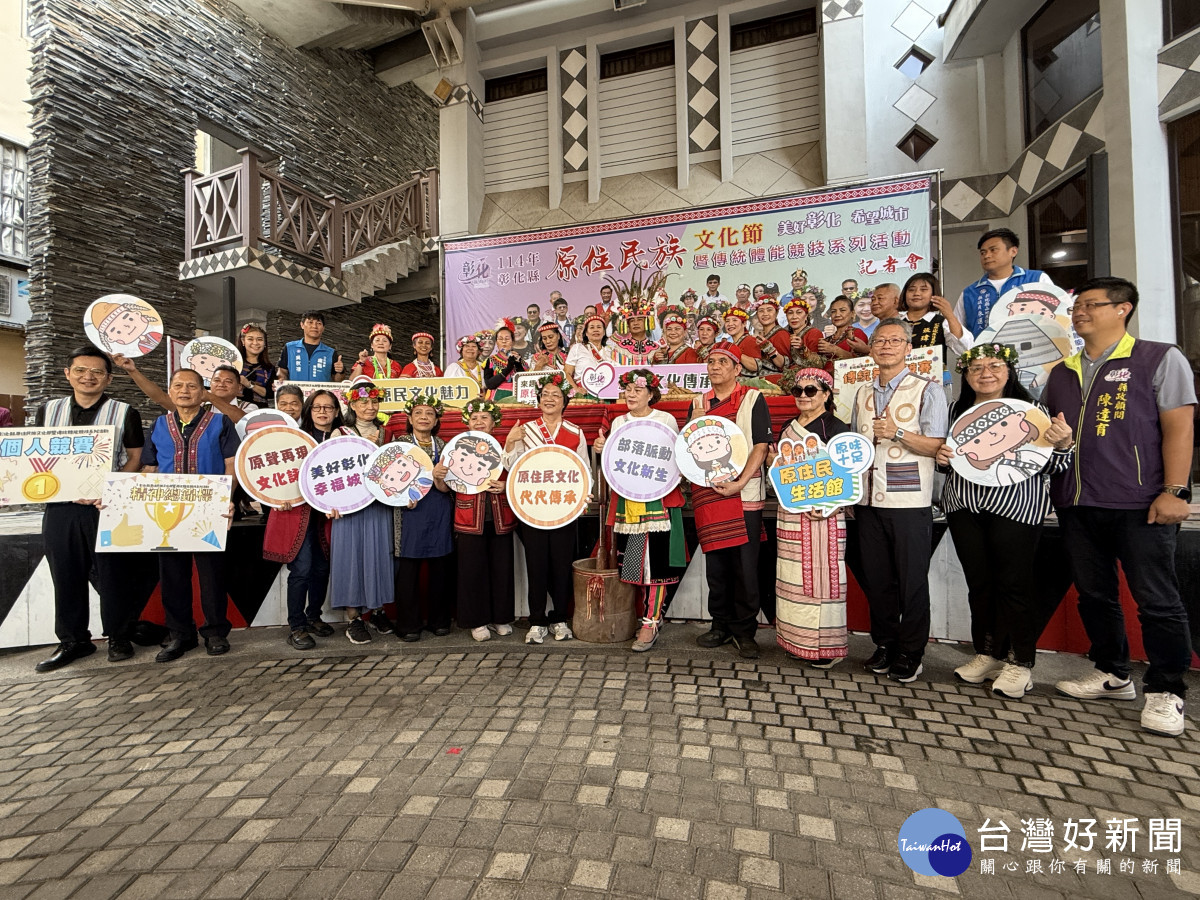 彰化縣原住民族文化節暨體能競技11月8日熱鬧登場。圖/記者鄧富珍攝