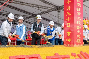 沙崙智慧產業園區動土。