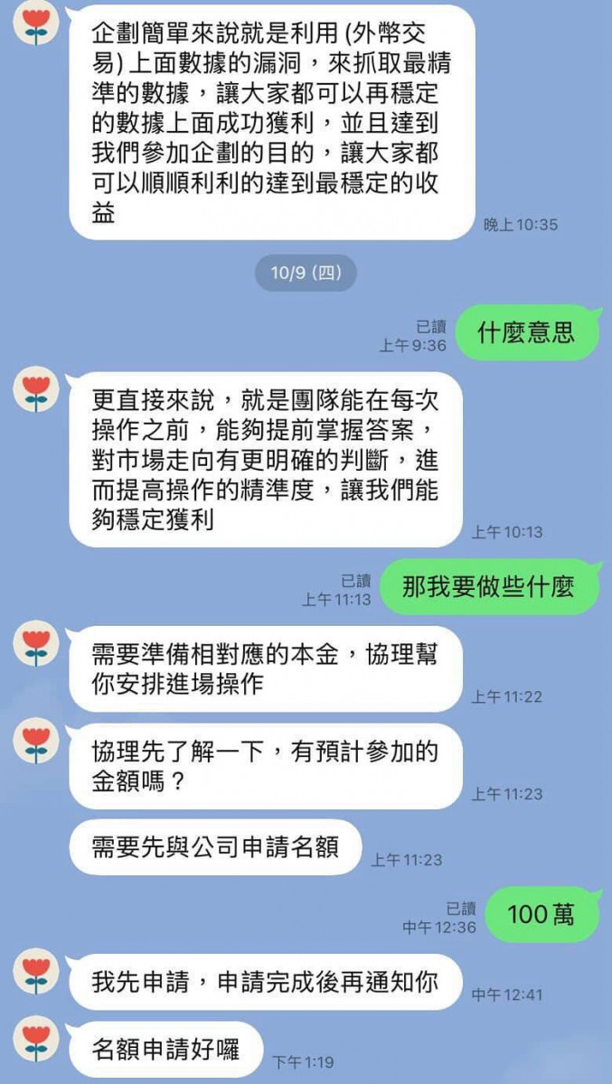 嘉義市東、西區區公所臉書粉絲專頁遭不法分子冒名成立假帳號,以「免費健走、太極拳、瑜伽」等課程先誘騙民眾,最後將被害人導向「虛擬貨幣假投資」詐騙/警方提供