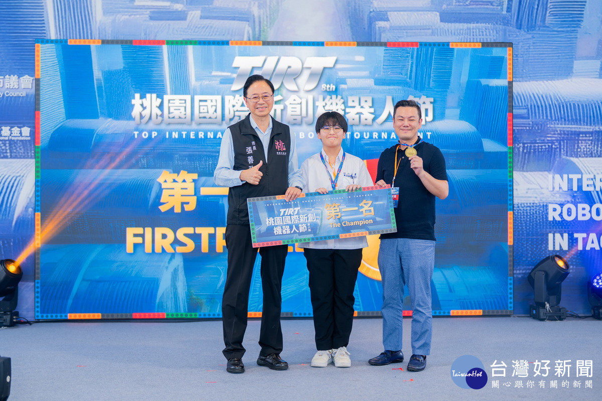 桃園市長張善政頒獎予「2025桃園國際新創機器人節」競技比賽第一名得主。<br />