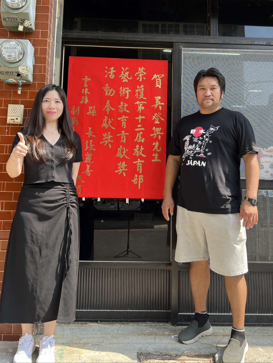 雲林縣崇文國小及吳登興先生獲教育部114年第12屆藝術教育貢獻獎／縣府提供